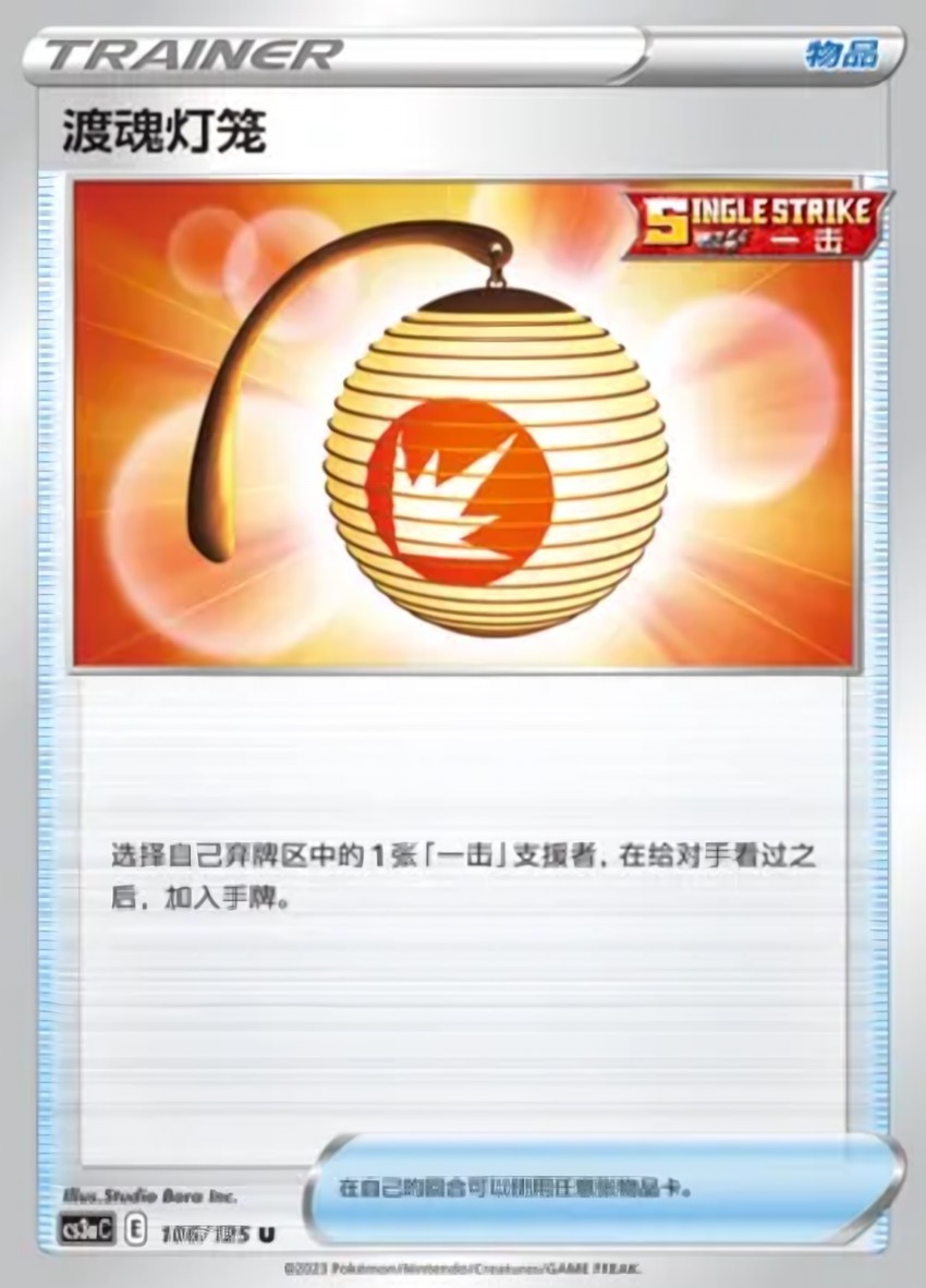 Welcoming Lantern