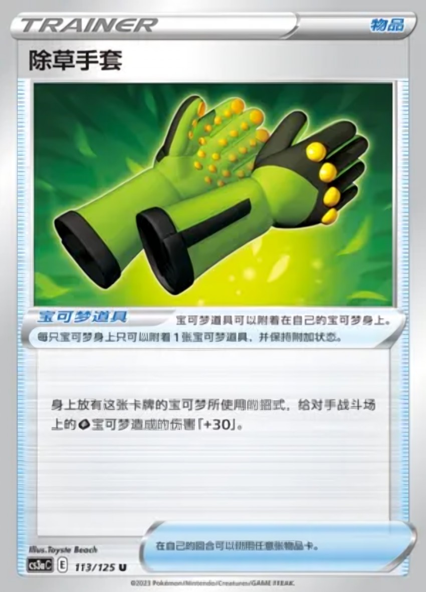 Weeding Gloves