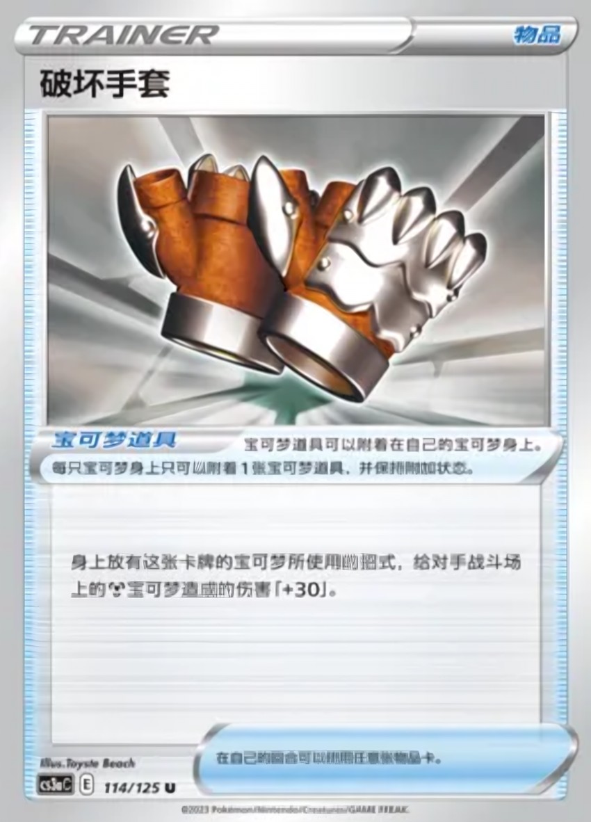 Crushing Gloves