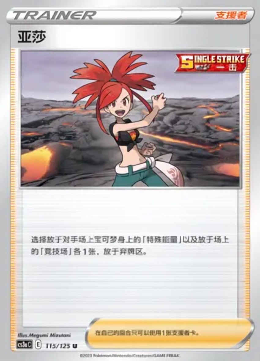 Flannery
