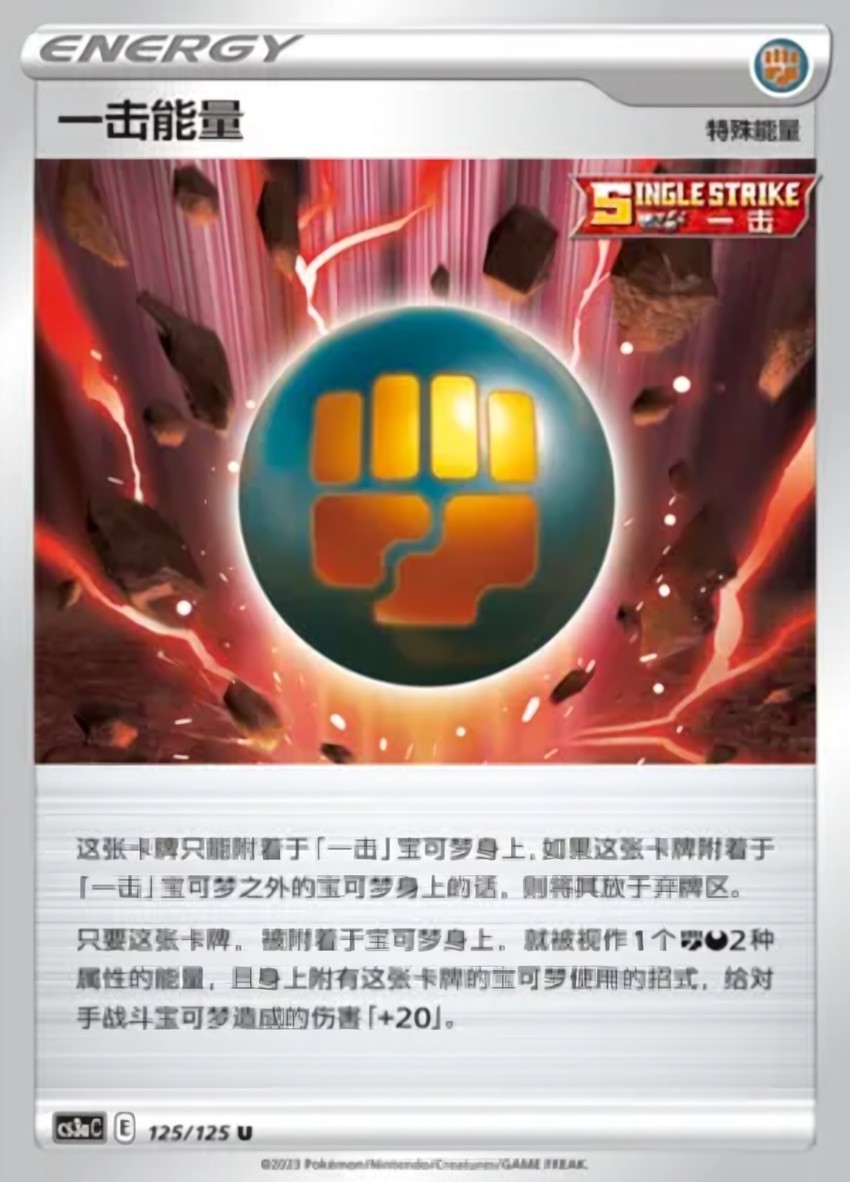 Single Strike Energy