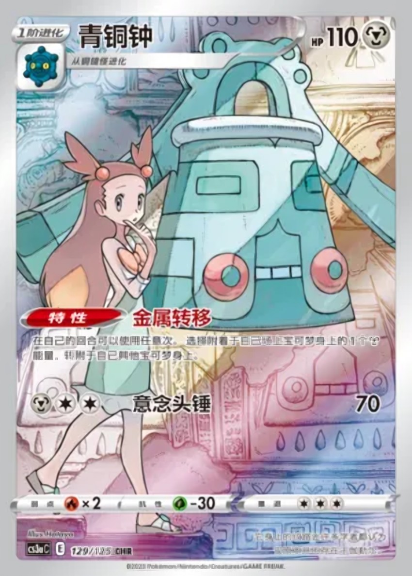 青銅鐘