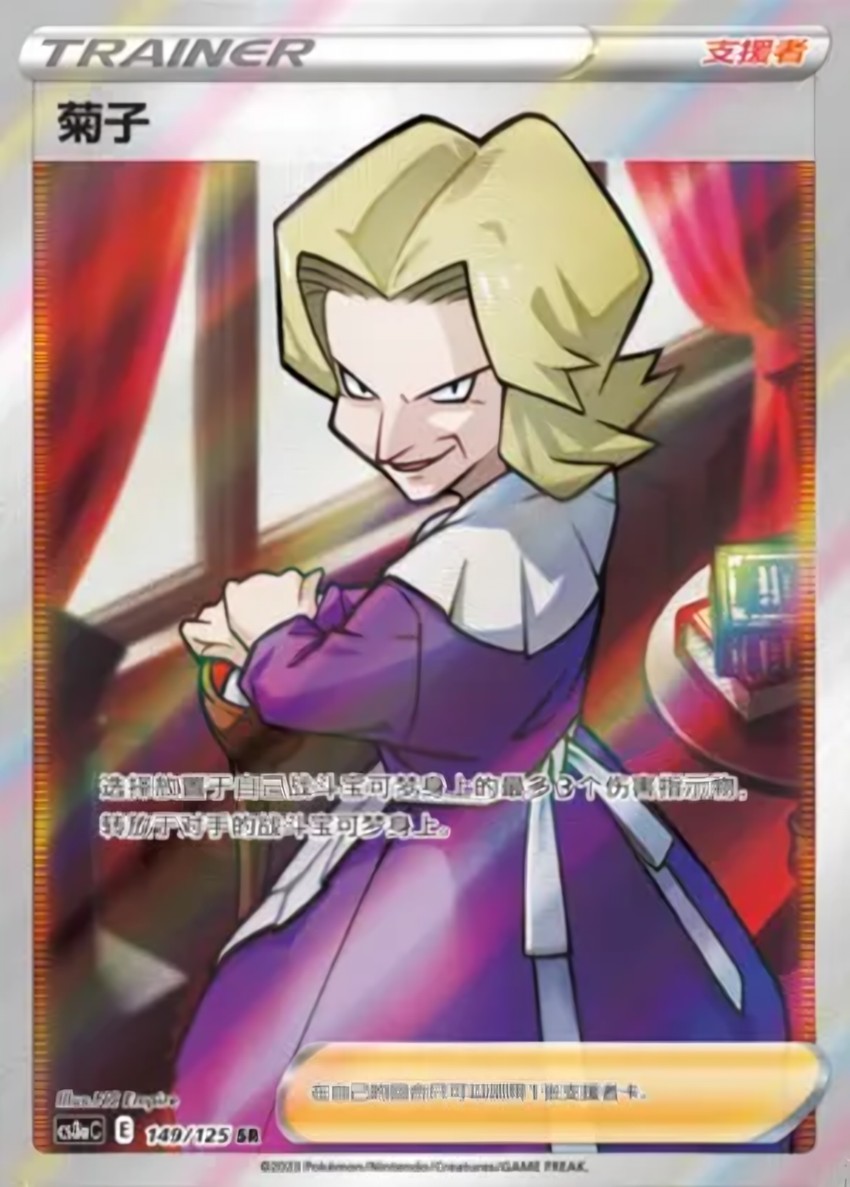 Agatha