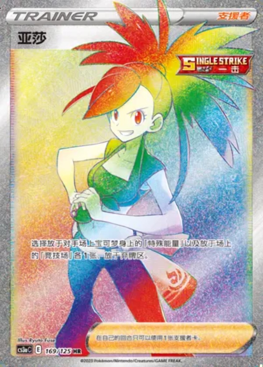 Flannery