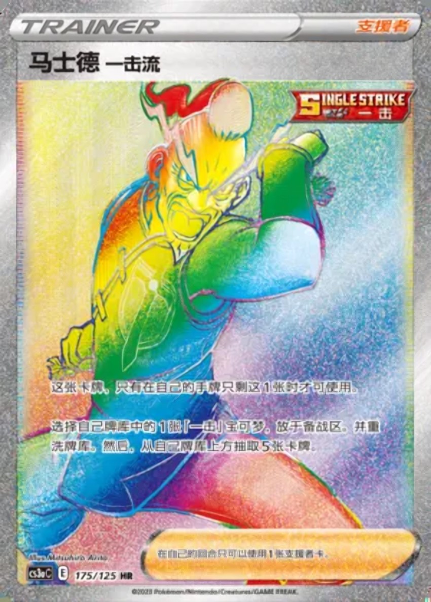 Single Strike Style Mustard