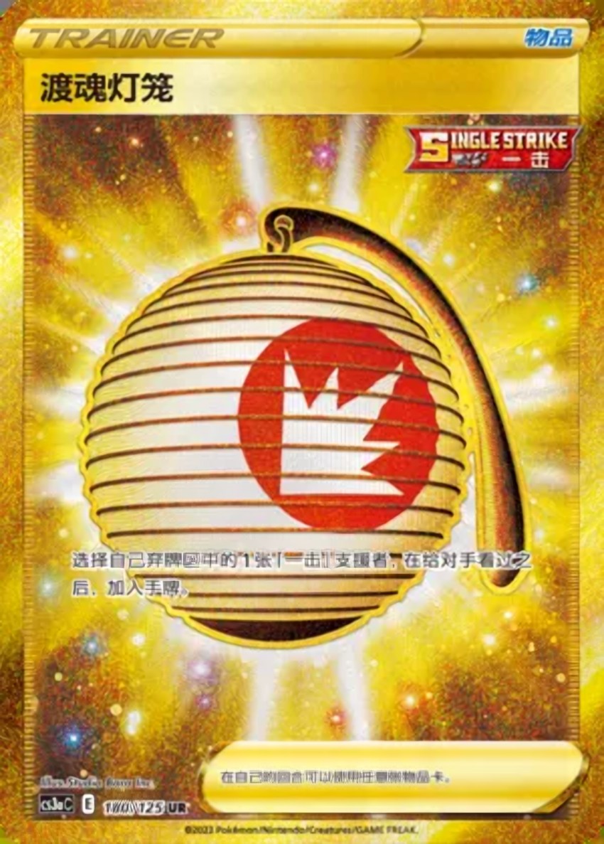 Welcoming Lantern
