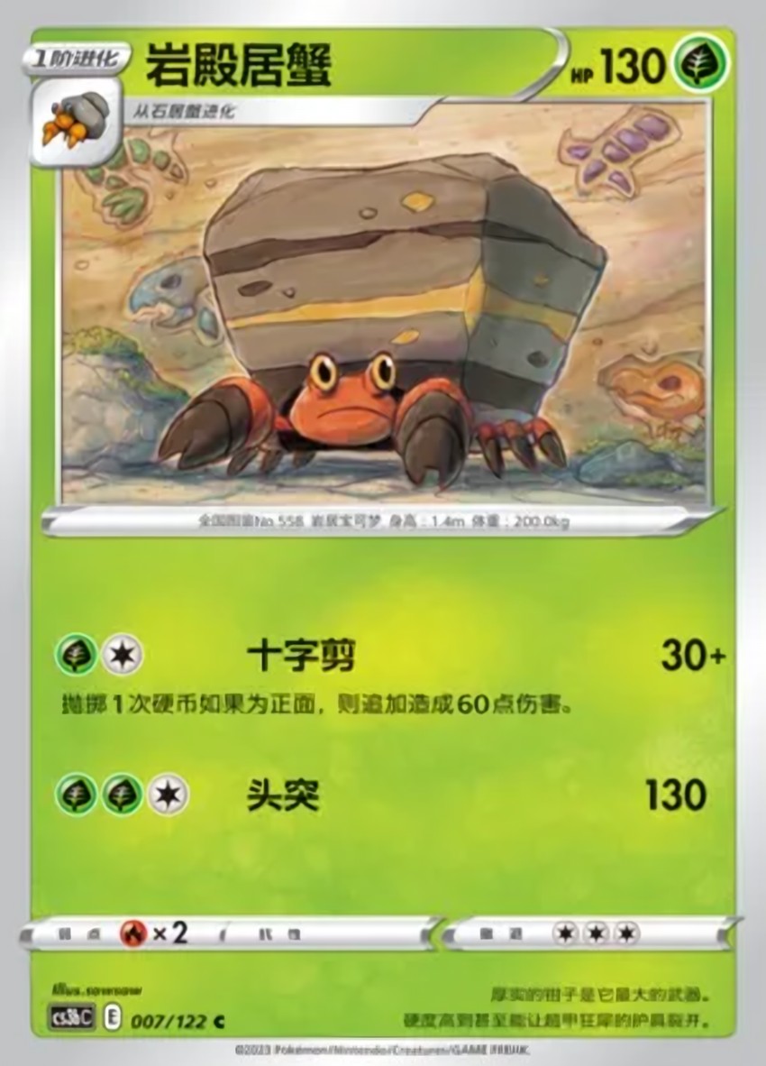Crustle