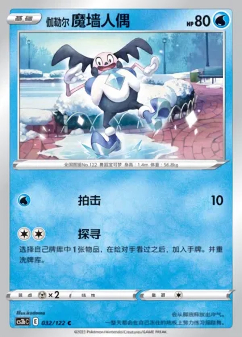 Galarian Mr. Mime