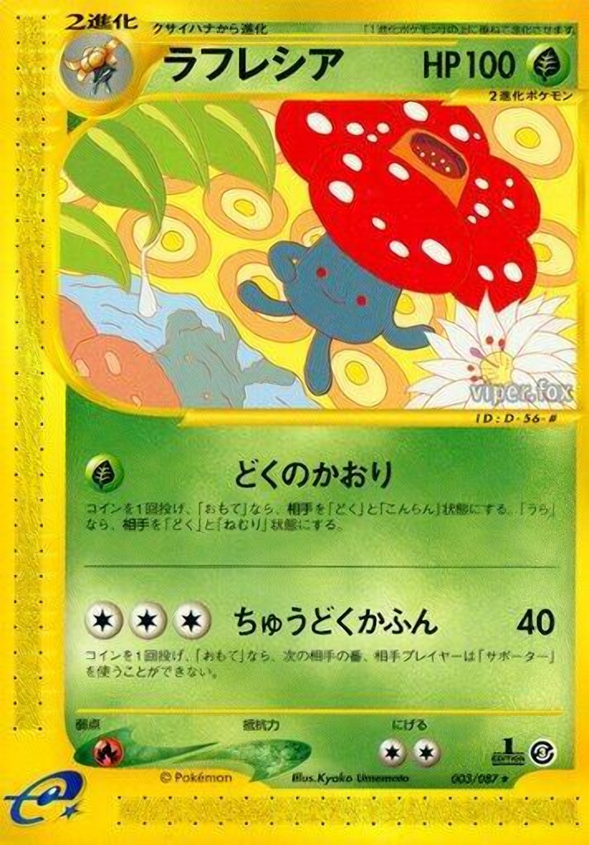 霸王花