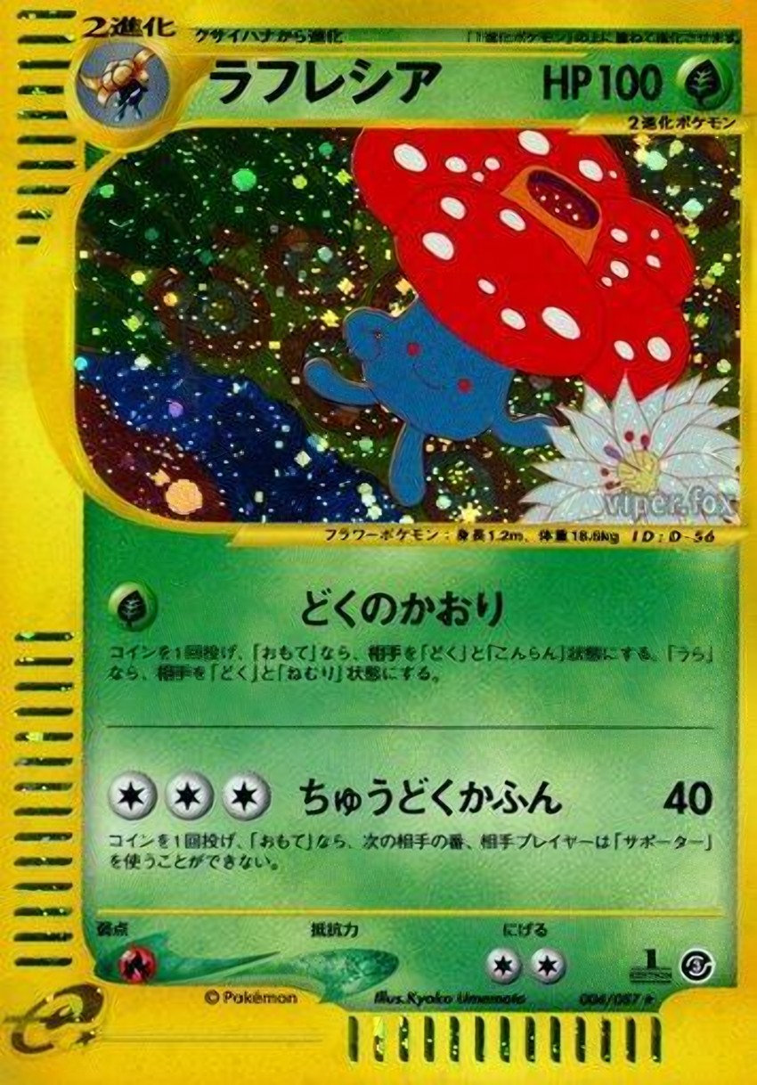 霸王花
