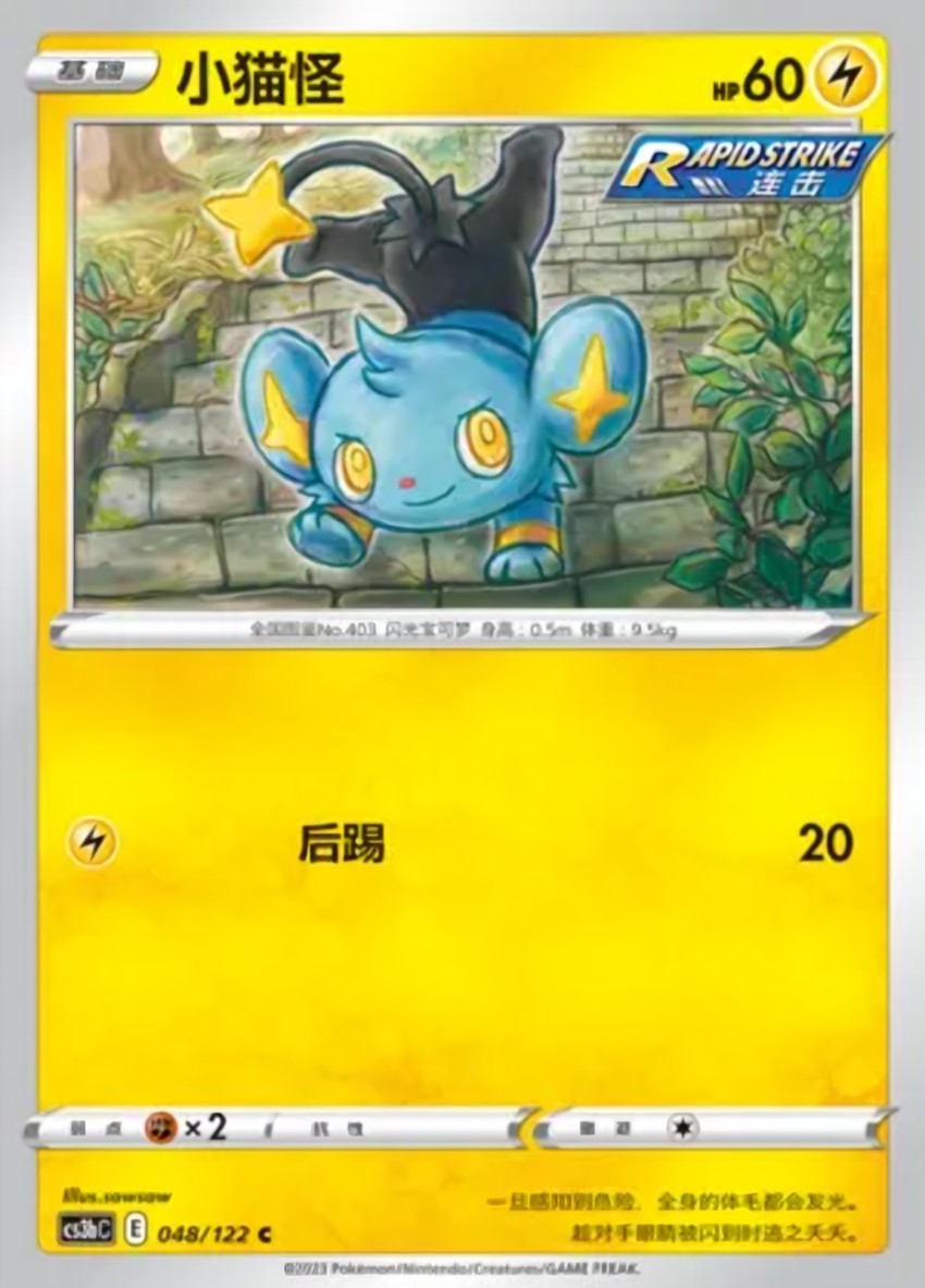 小貓怪