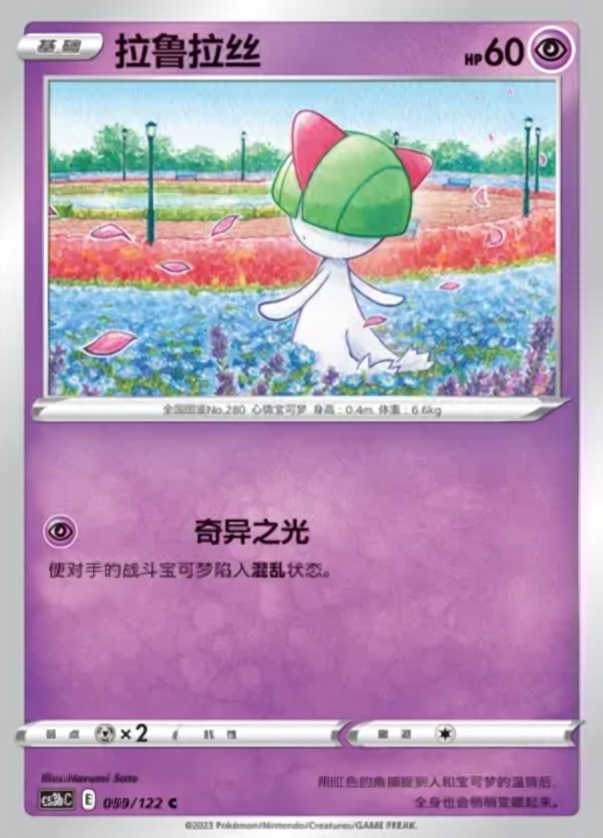 Ralts
