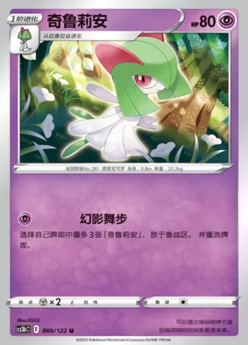 Kirlia
