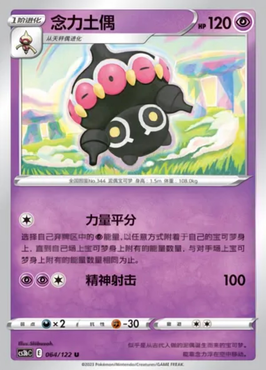 Claydol