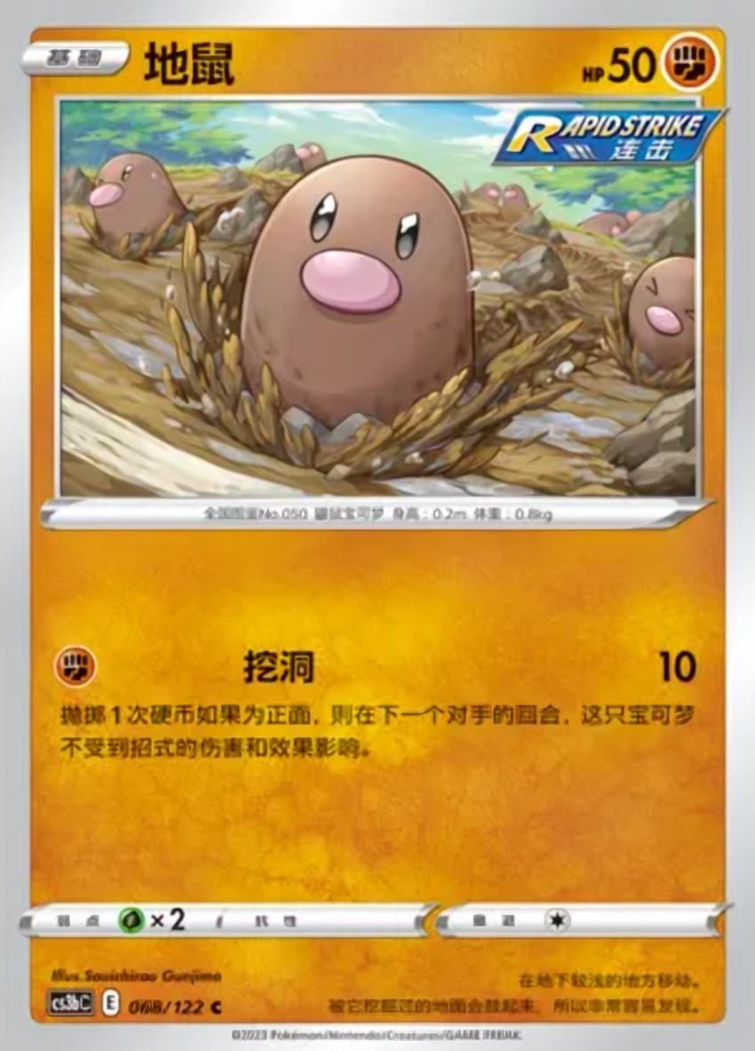 Diglett