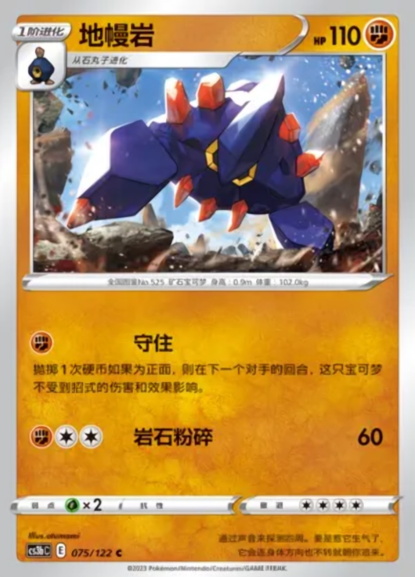 Boldore