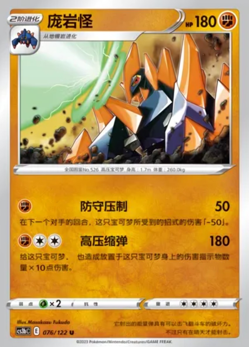 龐岩怪