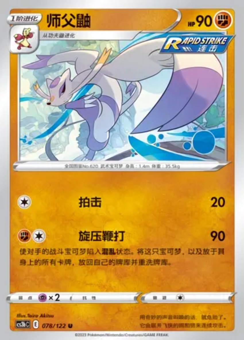 Mienshao