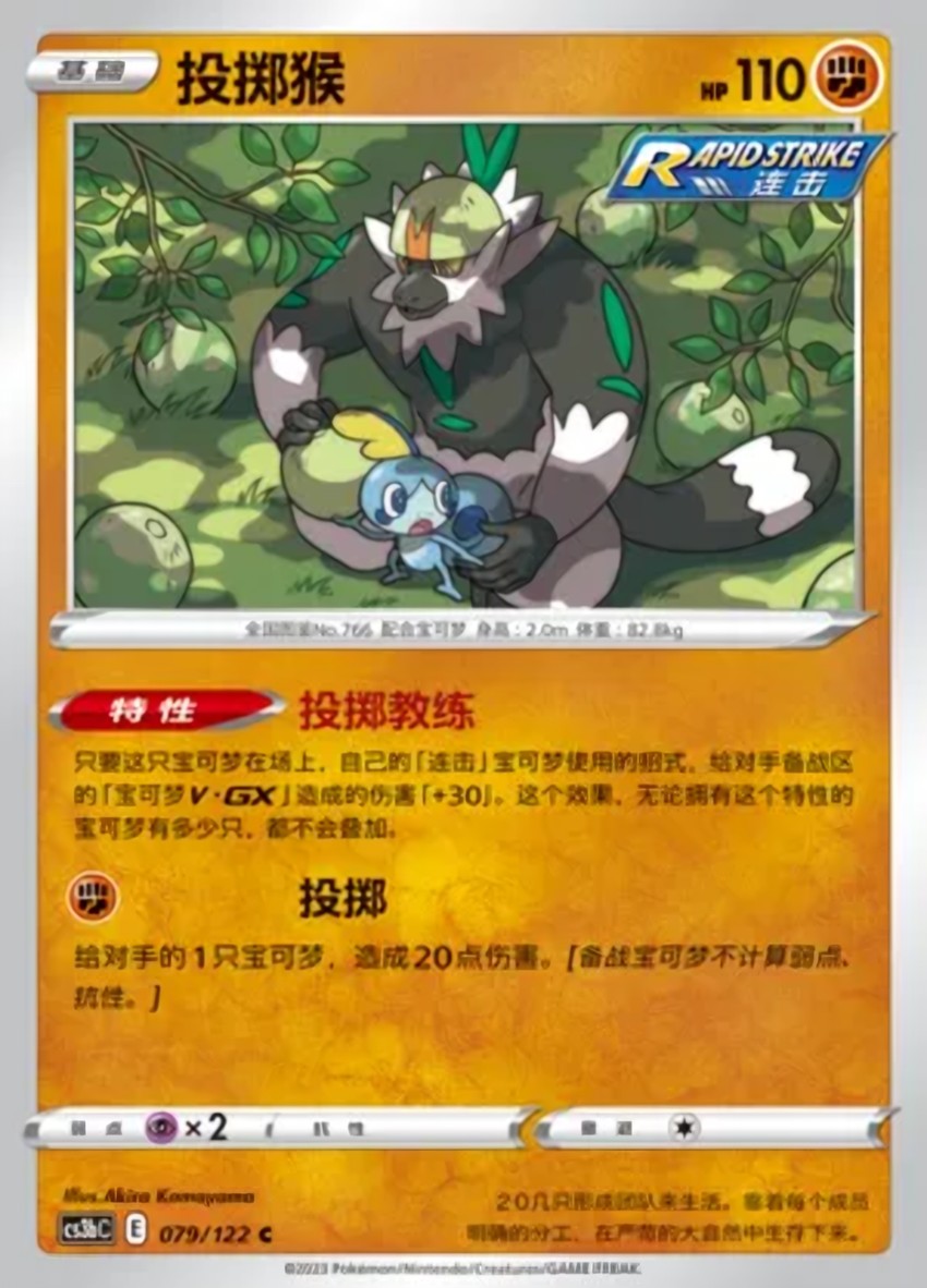 Passimian