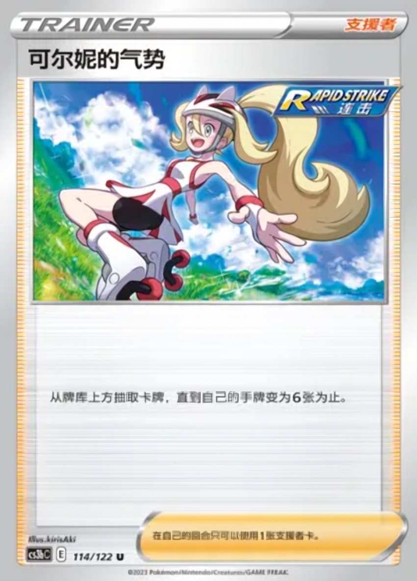Korrina's Focus