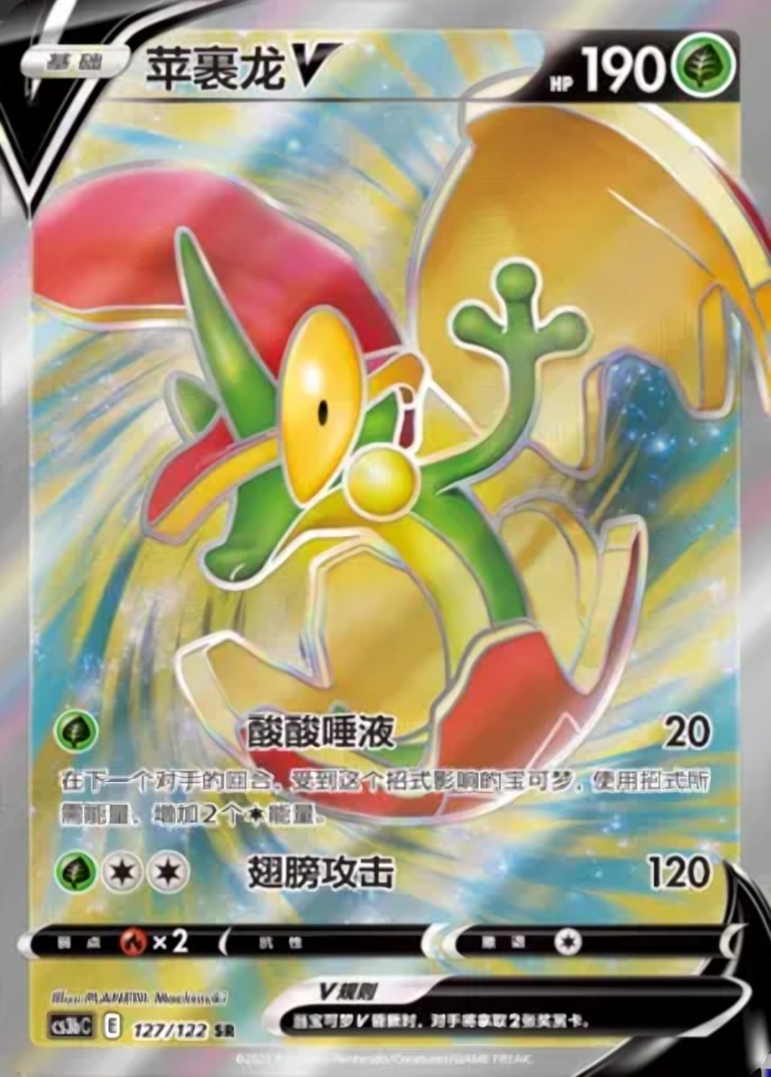 Flapple V