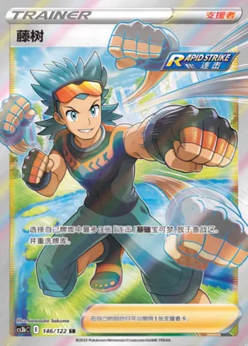 Brawly