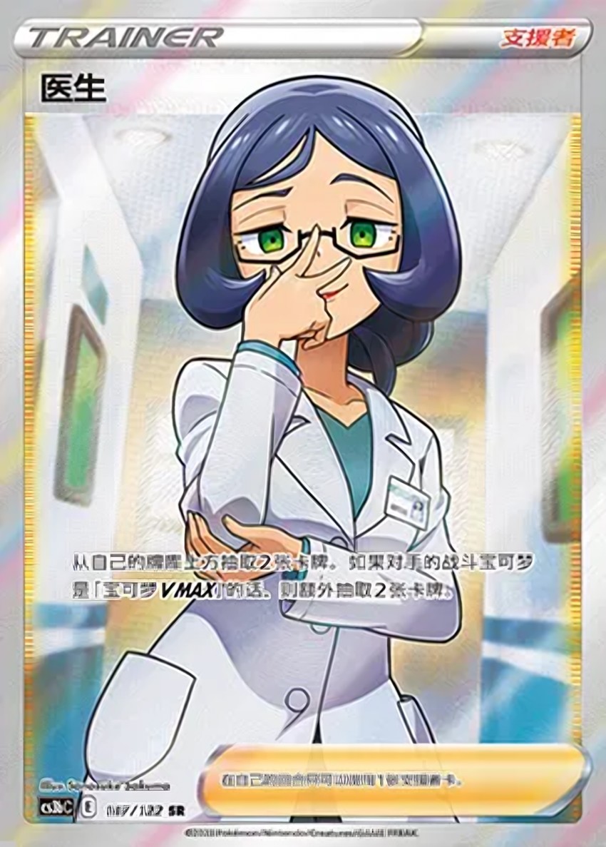 Doctor