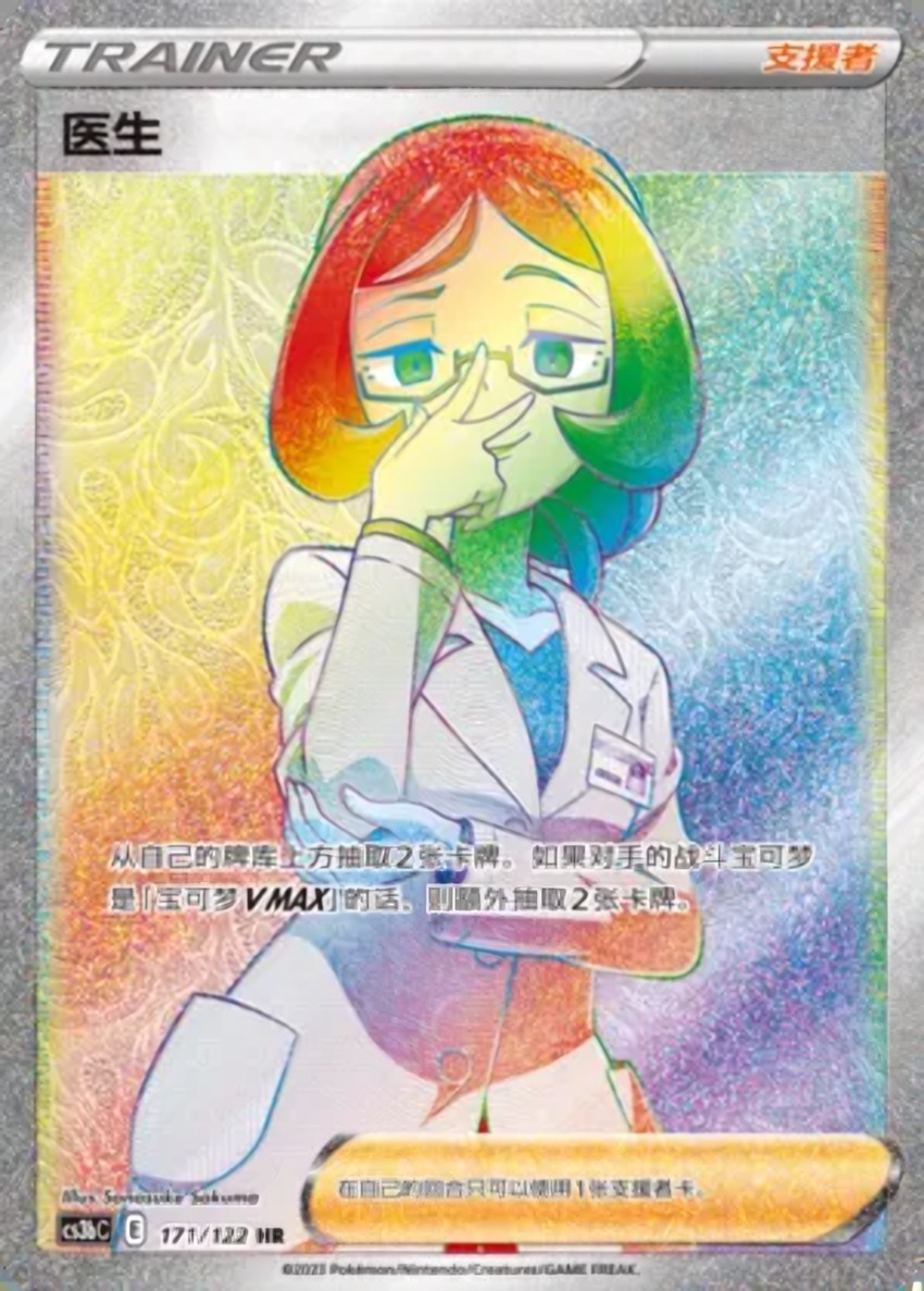 Doctor