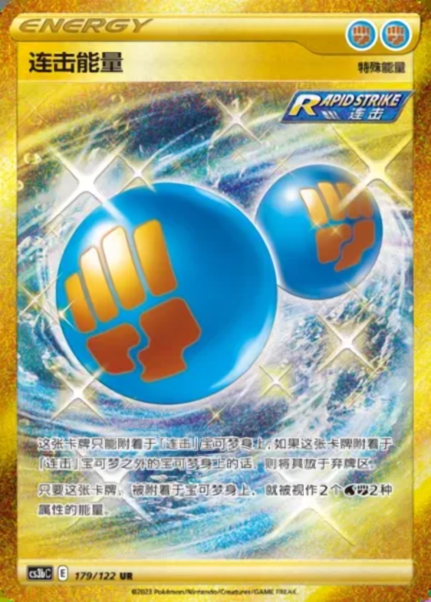 Rapid Strike Energy