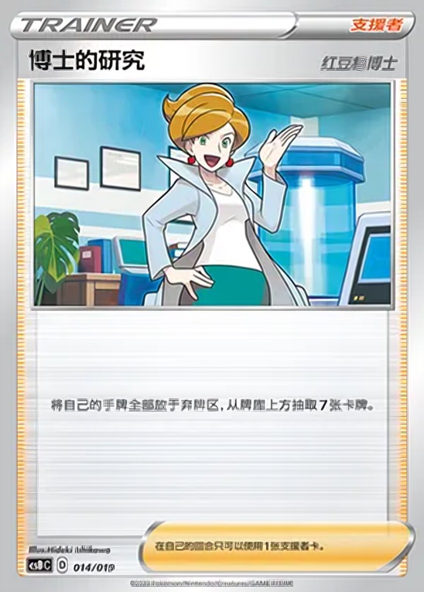 Professor's Research