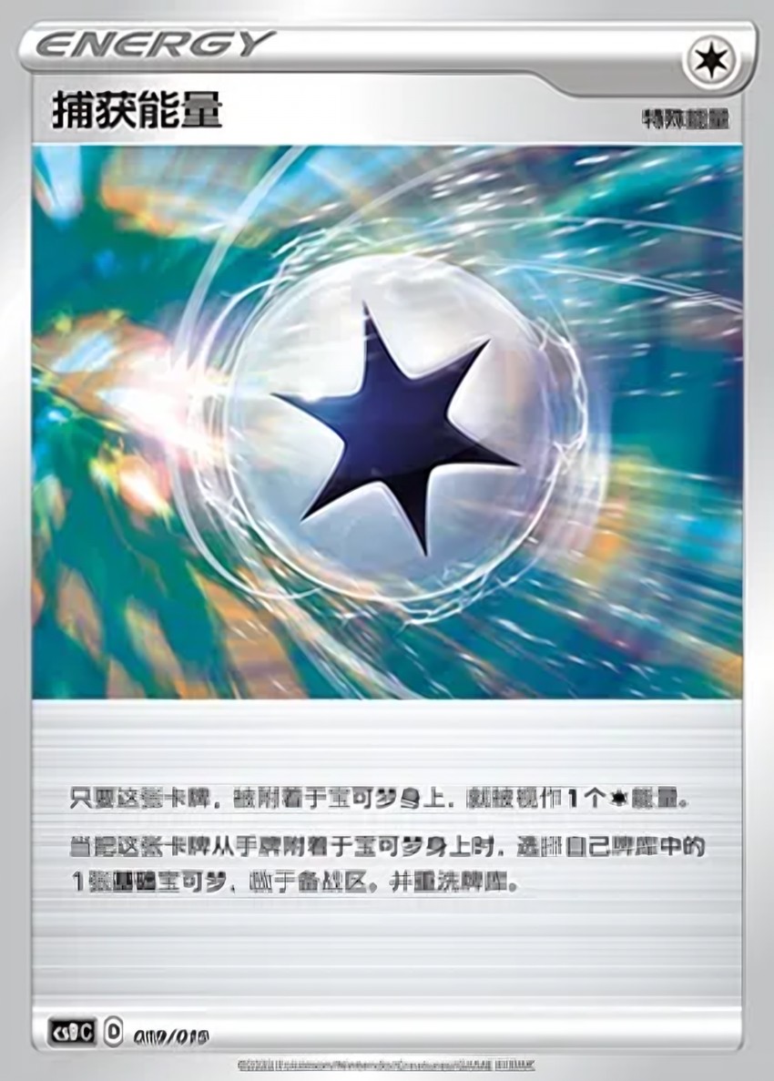 Capture Energy