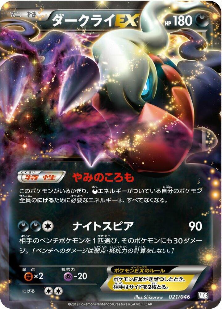 達克萊伊 EX