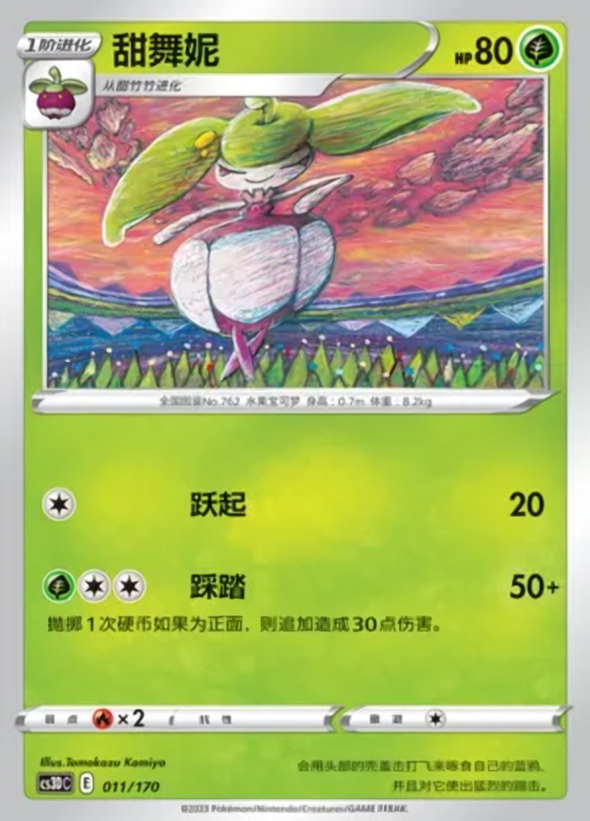 Steenee