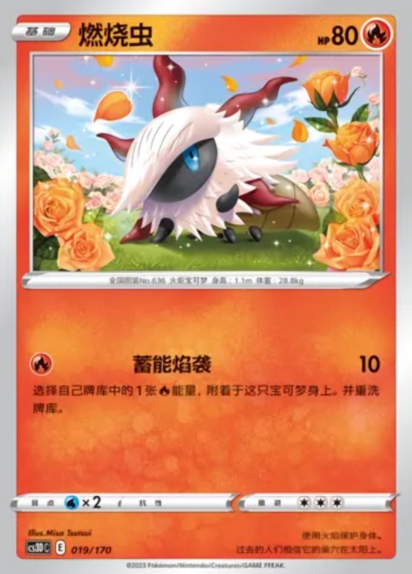 Larvesta