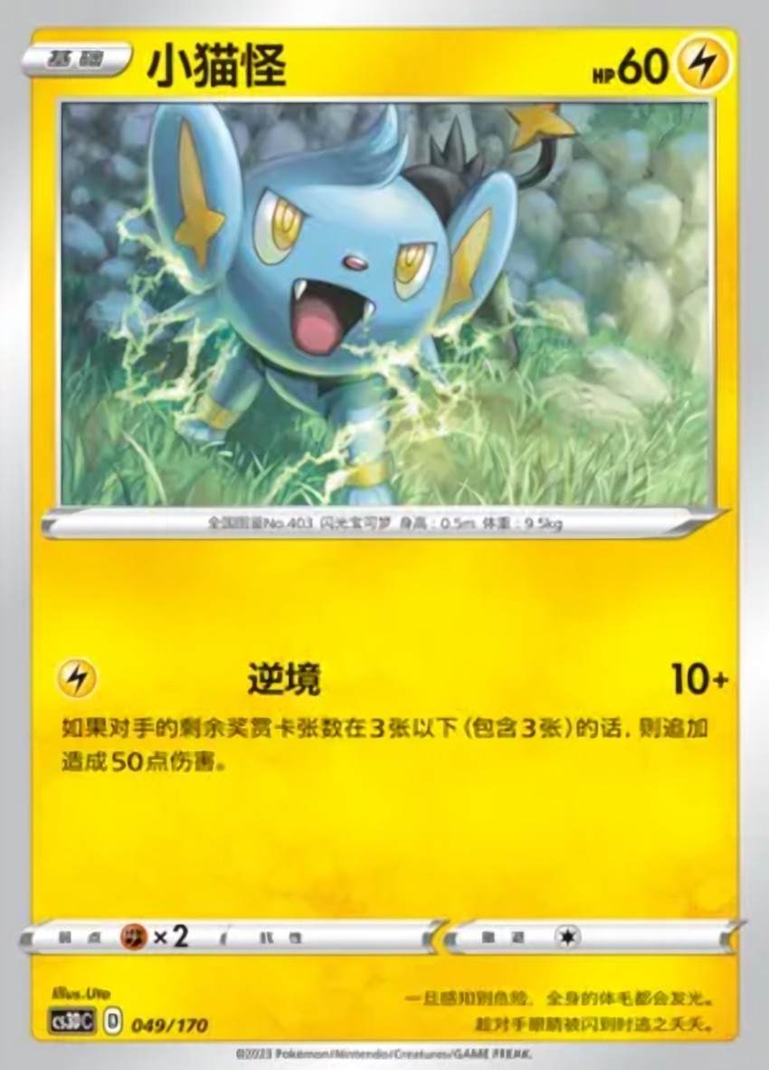 小貓怪