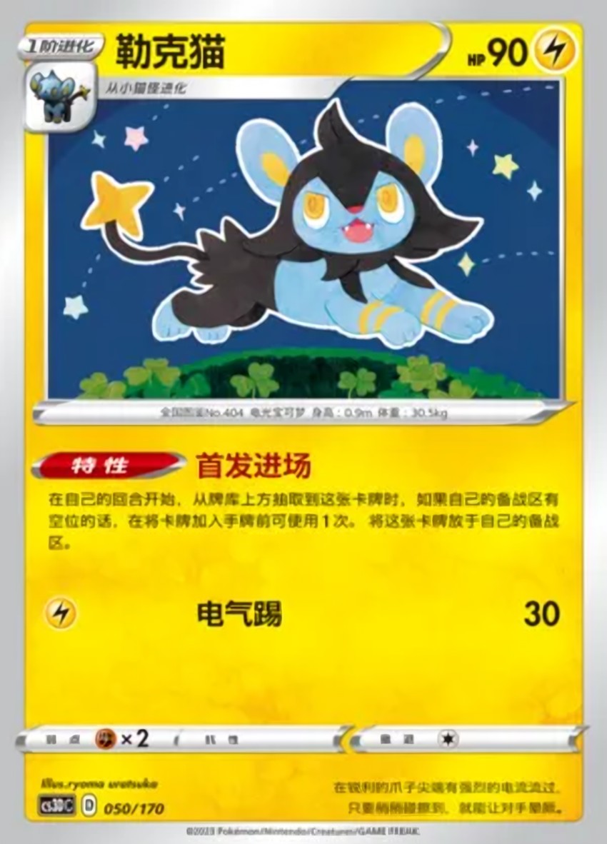 勒克貓