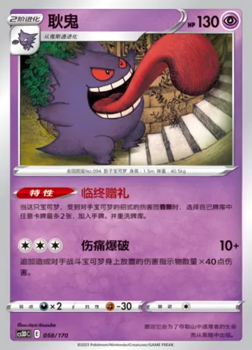 耿鬼