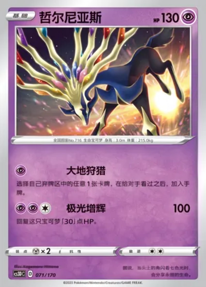 哲爾尼亞斯
