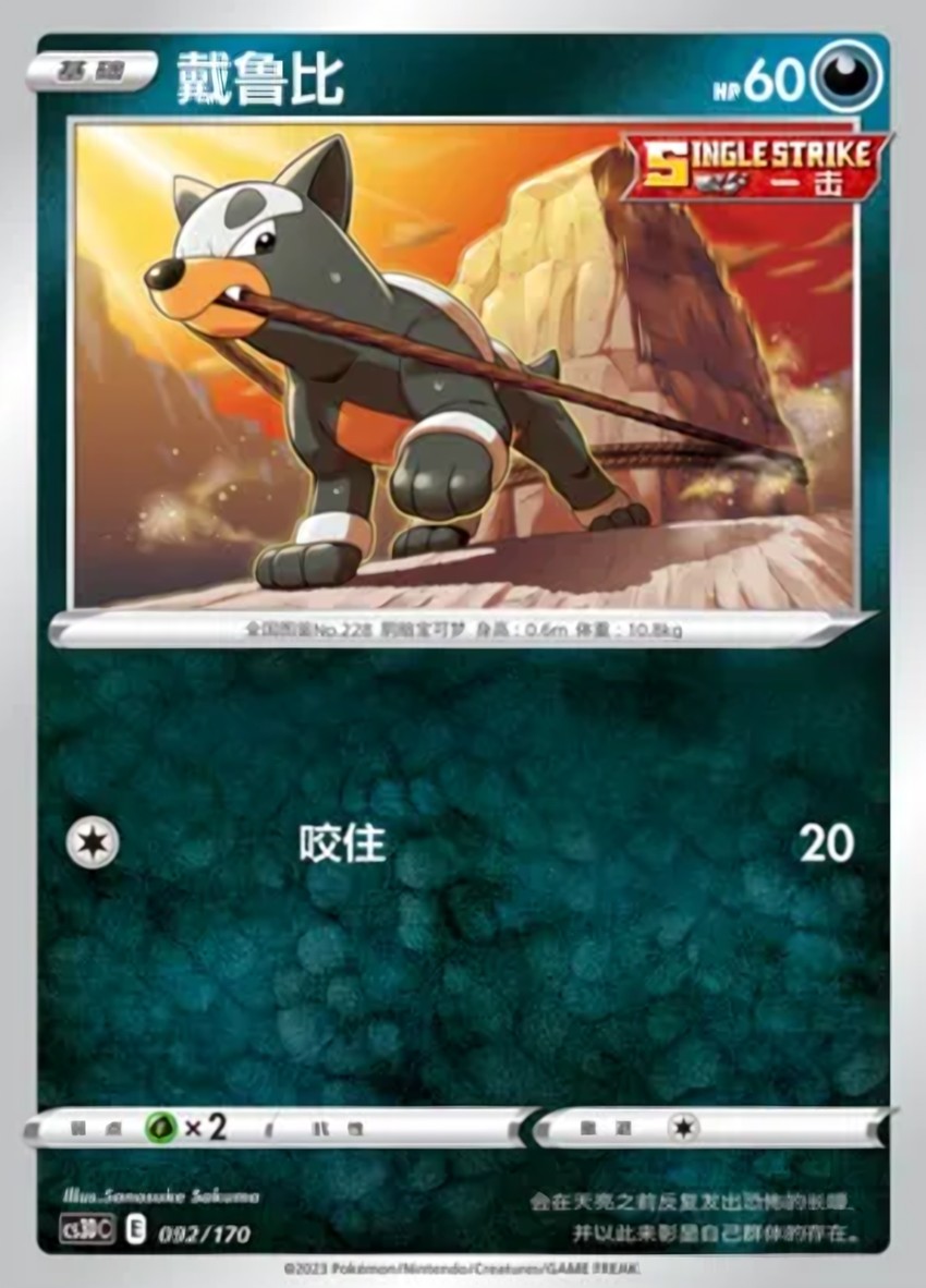 戴魯比