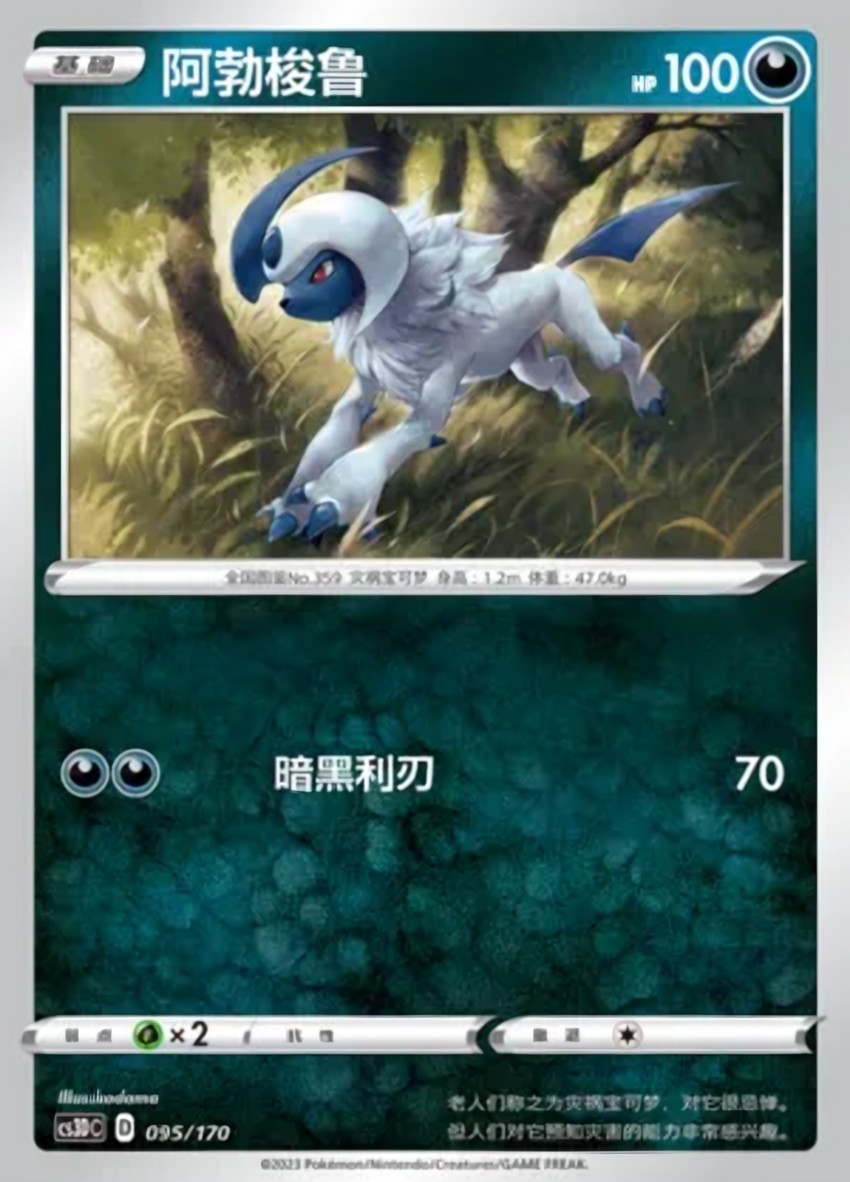 阿勃梭魯