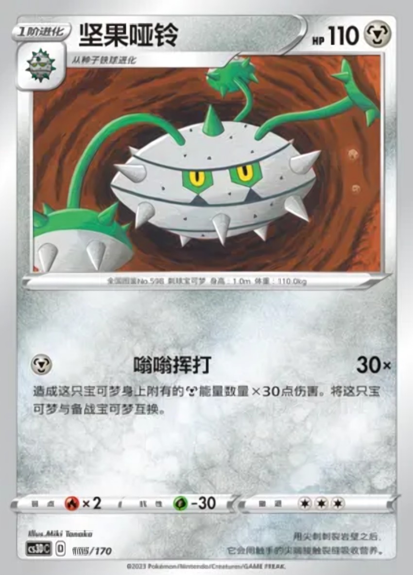 堅果啞鈴
