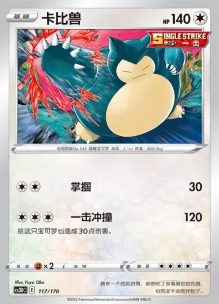 卡比獸