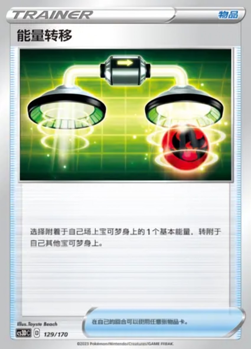 Energy Switch