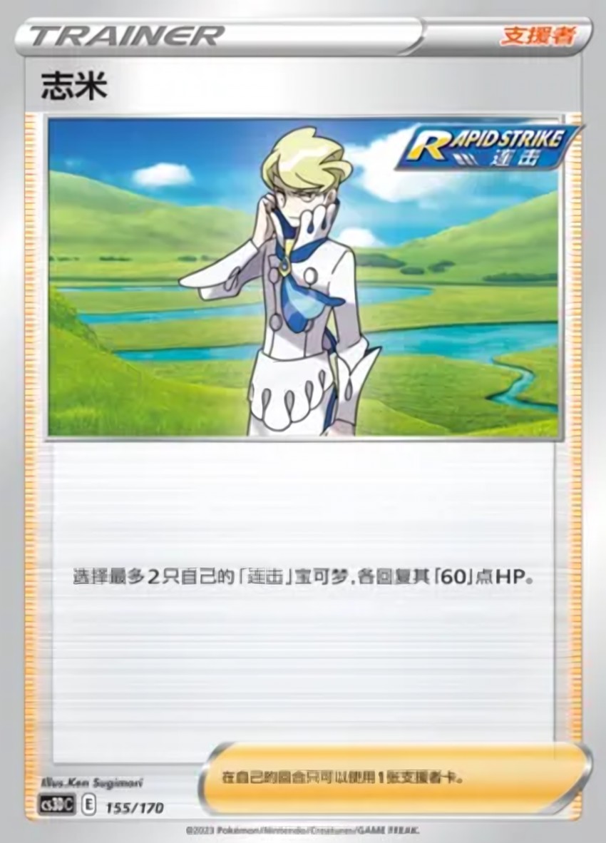 Siebold