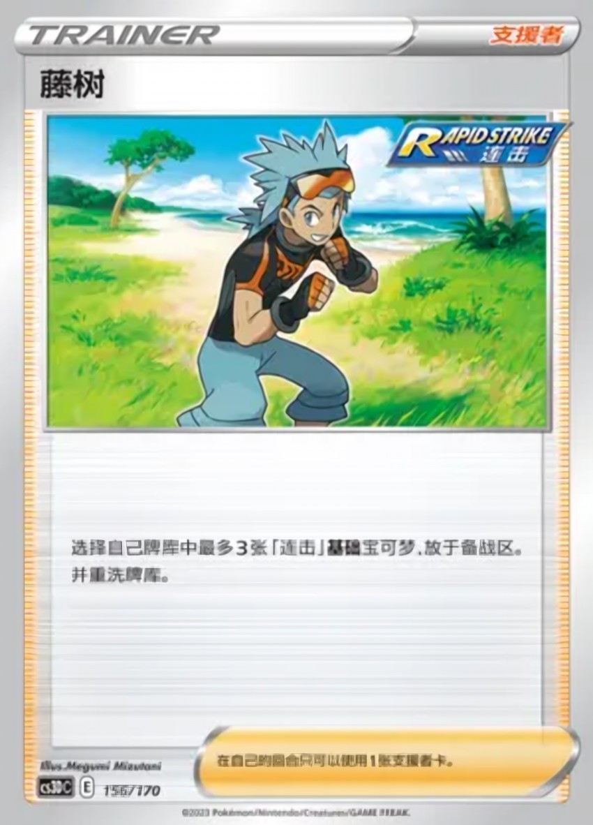 Brawly