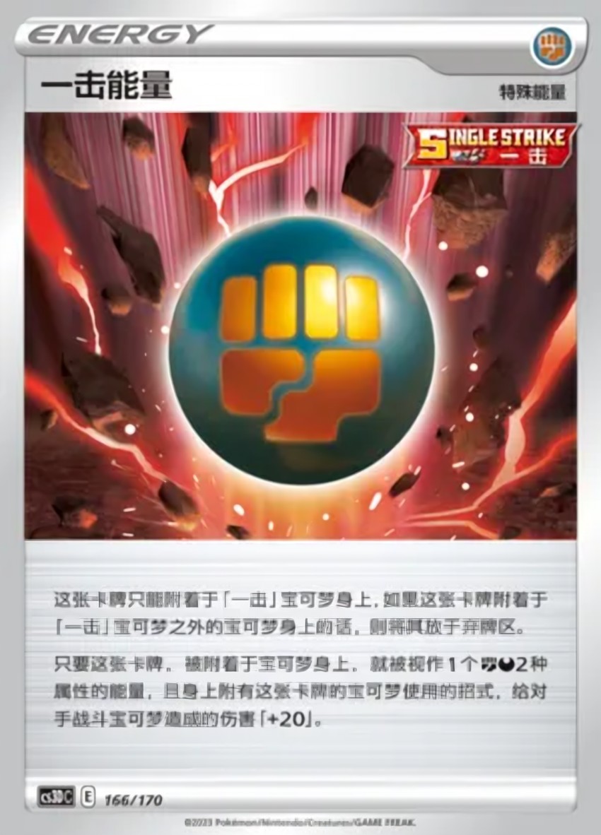 Single Strike Energy