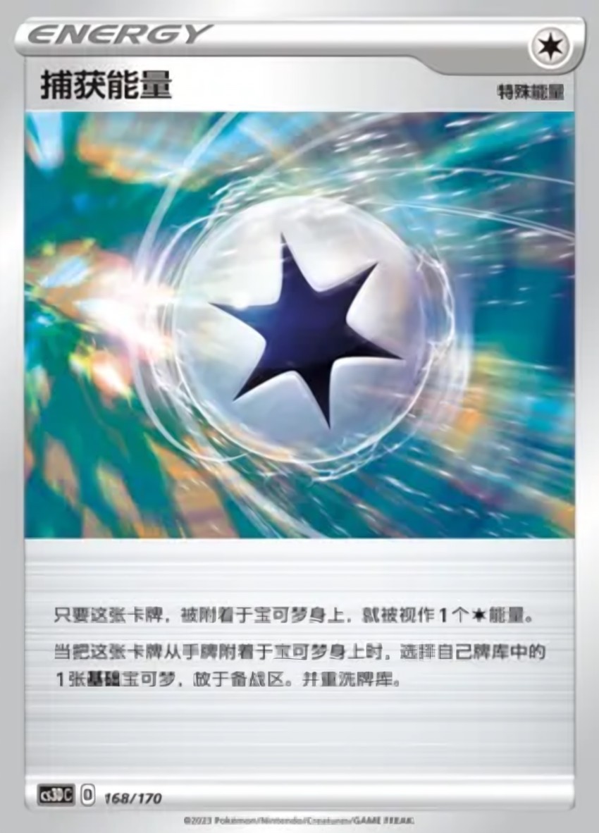 Capture Energy