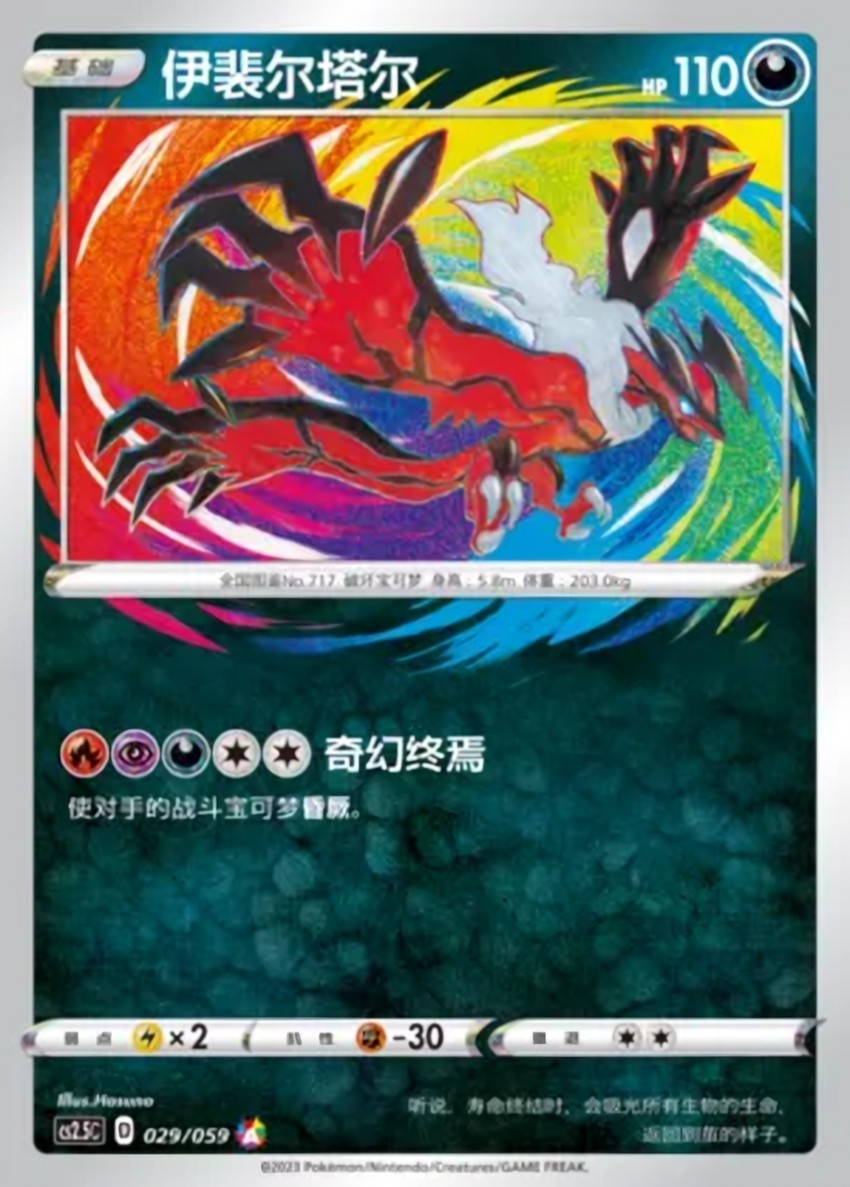 Yveltal