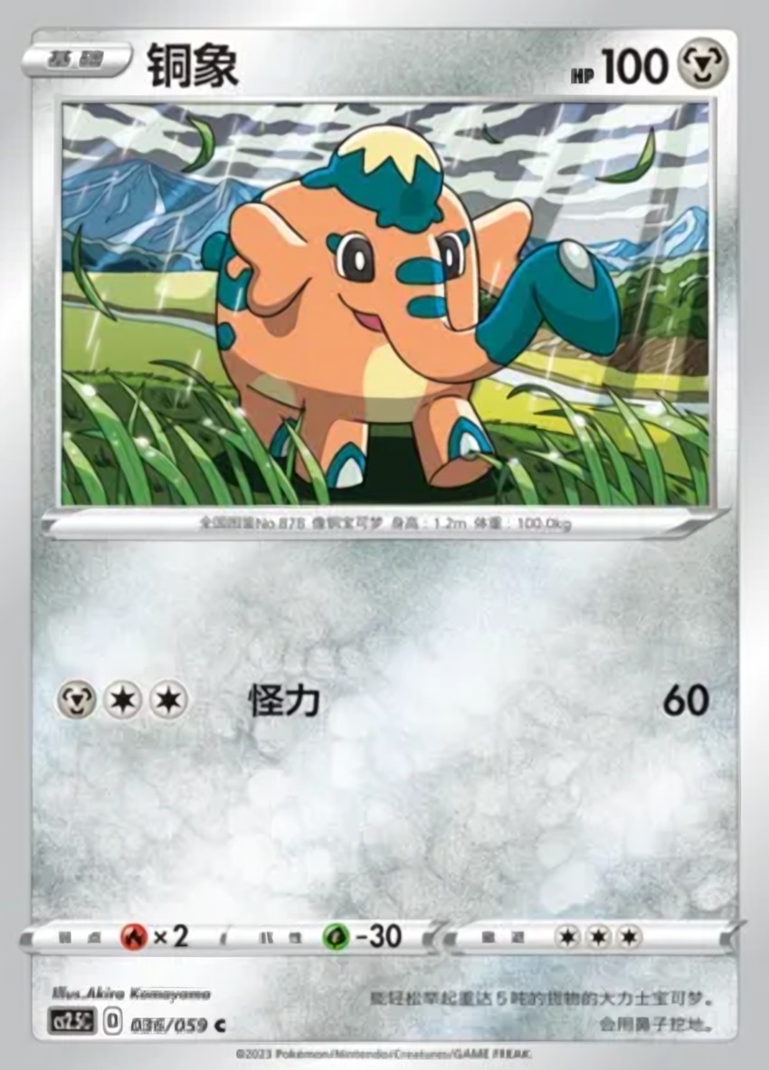 銅象