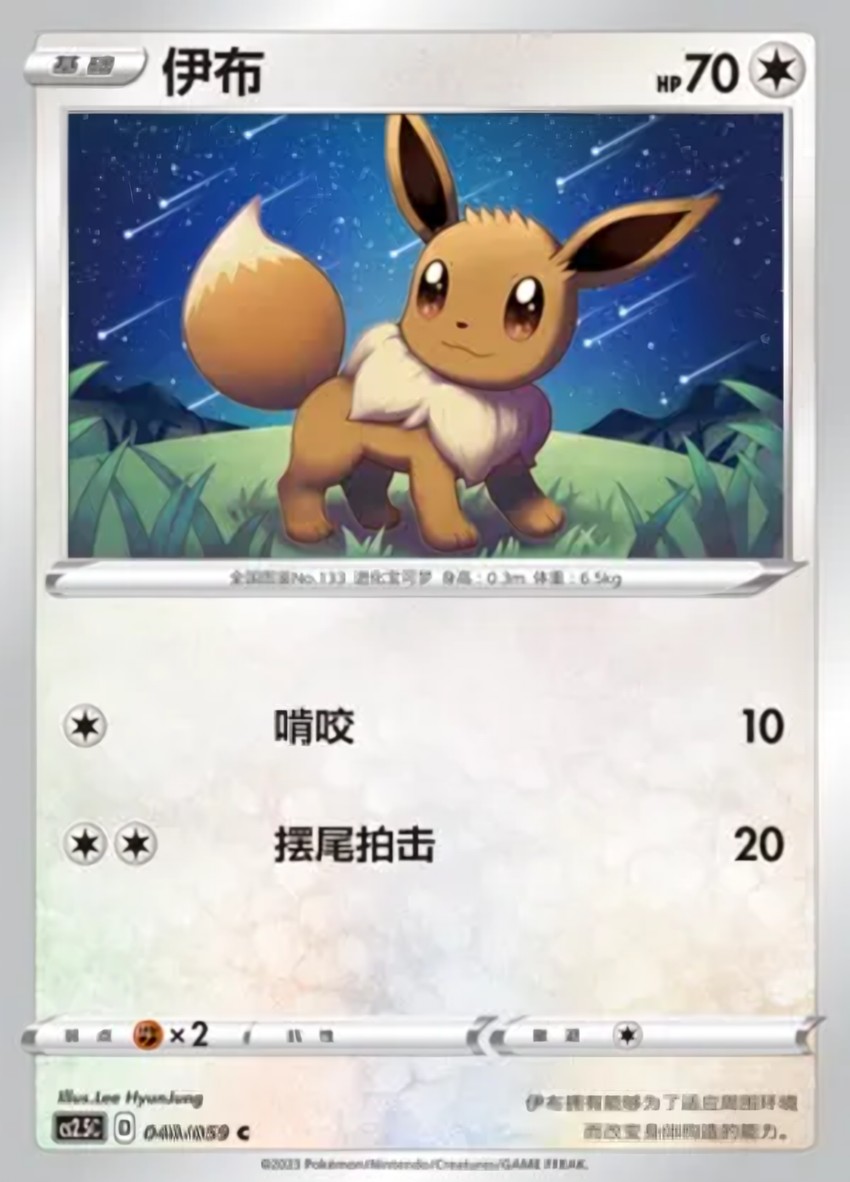 伊布